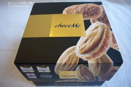 ハンガリー・チョコミーのアーモンドブロンド・フェリシモ