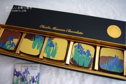岡田美術館チョコレート