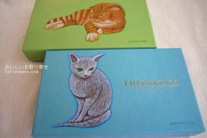 テオブロマのカカオニブ、アーモンドチョコ