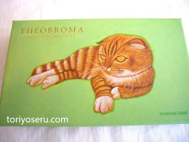 テオブロマのオランジェット、じゃり、アマンドショコラ、レーズンチョコレート