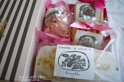 grenoble（グルノーブル）静岡の焼き菓子・レモンケーク