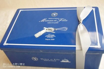 マモンエフィーユのサブレ缶（青）