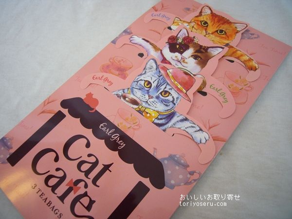 catcafeのアールグレイティーねこティー