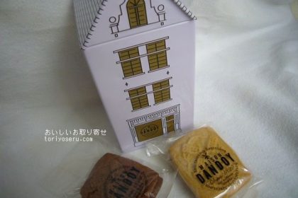 メゾンダンドワのビスケット缶（MAISON DANDOY）