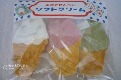 中川政七商店のソフトクリームせんべい