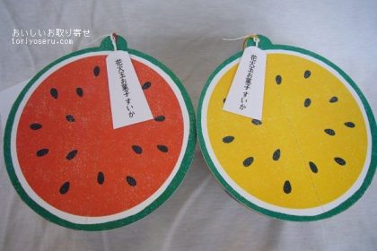 中川政七商店のすいかキャンディ
