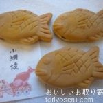 桃林堂の子たい焼き