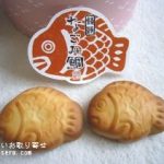 なごみの米屋のなごみ鯛