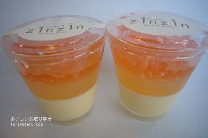 ガスパールザンザンのはんなりグレープフルーツゼリー