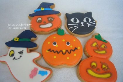 ディーンアンドデルーカ・ハロウィンクッキー・ベリーデコ