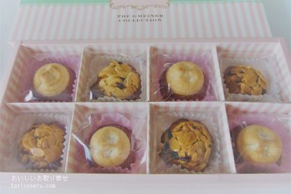 グマイナーのグマイナーコレクション焼き菓子