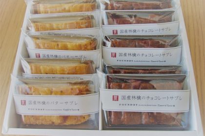 ファウンドリーの国産林檎のバターサブレ