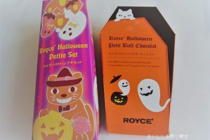 北海道ロイズのハロウィンチョコレート
