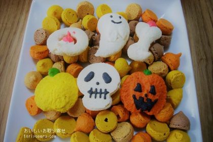 マカロンエショコラのハロウィンマカロン