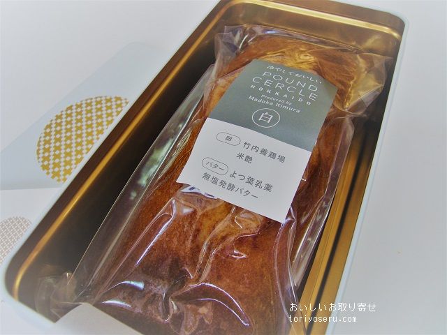 POUND CERCLE北海道のパウンドケーキ缶入り