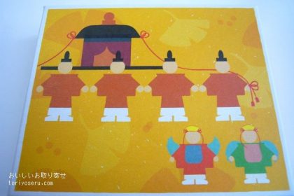 おたべのこたべ（時代祭り）10月