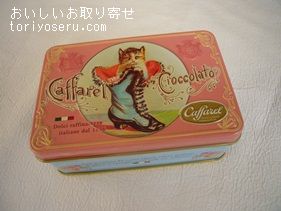 カファレルチョコレート