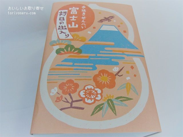 富士山せんべい初日の出入り