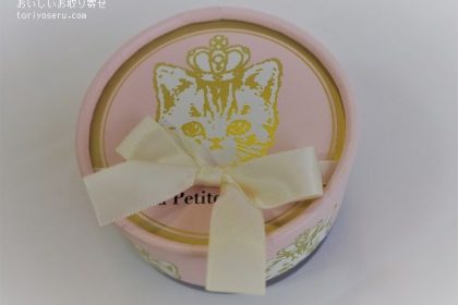 メリーチョコレートのミネットクロンヌ（ローズ）