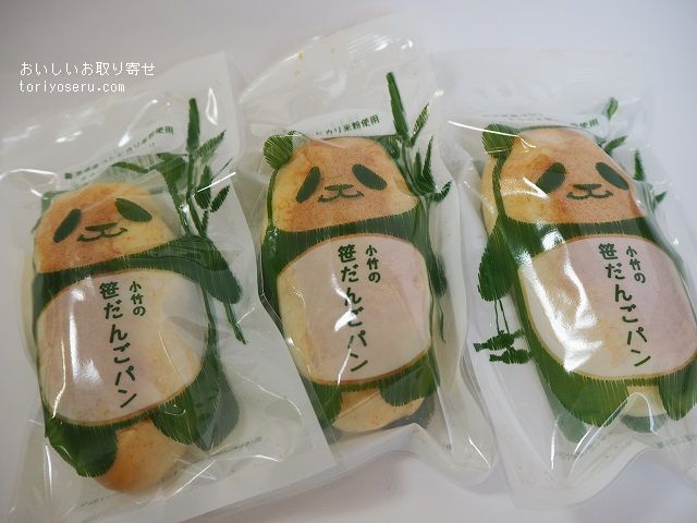 新潟・小竹製菓び笹だんごパン