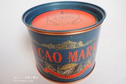 マリベル・カカオマーケットのキュイショコラ缶