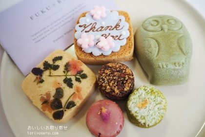 FUKUREのThank you焼き菓子セット