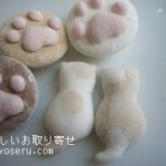 やわはだのねこと肉球マシュマロ