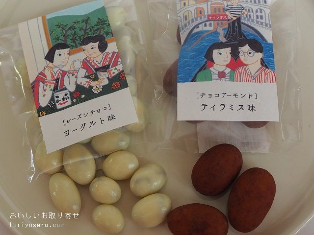 佐々木製菓のチョコレート（母の日）