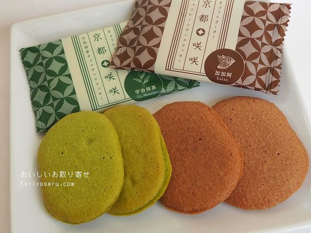 京洋菓子司ジュヴァンセルの京都咲咲（加加阿）