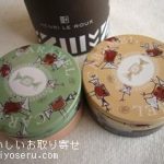 キャラメル・プランタン