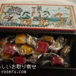 キャラメル・サパン