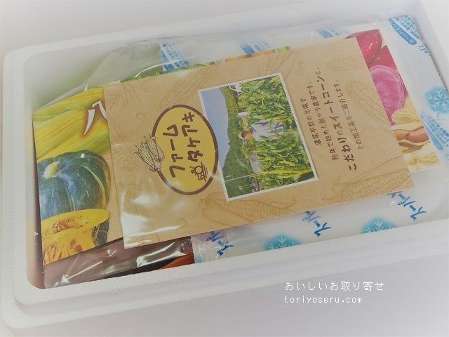 ファームタケアキの「八つの野サイ」モナカジェラート