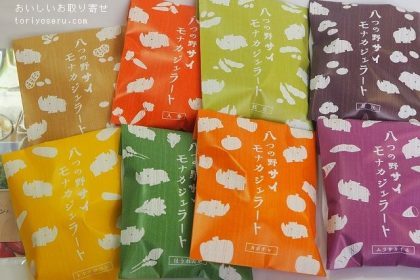 ファームタケアキの「八つの野サイ」モナカジェラート