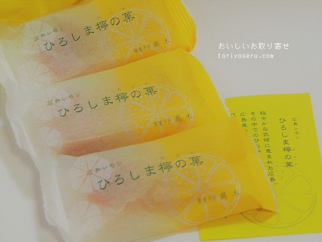 御菓子処高木のカステラ、和風クッキー、ひろしま檸の菓