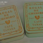 カフェタナカ・レガルドチヒロのジェラート缶