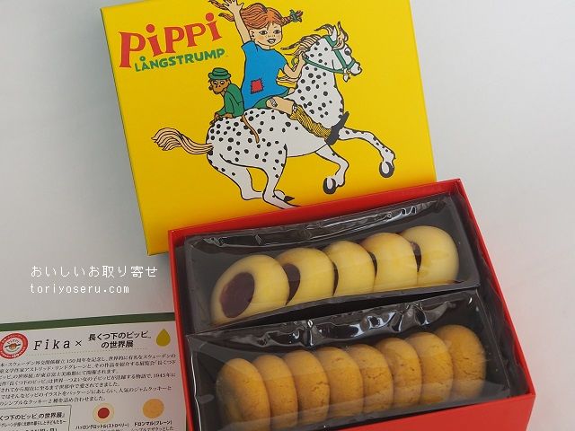 fikaフィーカのクッキー（長くつ下のピッピ）