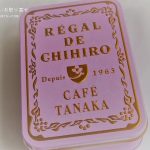 カフェタナカ・レガルドチヒロのジェラート缶