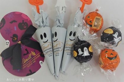 リンツのハロウィンチョコレート