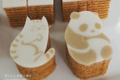 まめや萬久の切り抜きバウム（動物、パンダ、ねこ、いのしし）