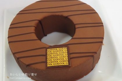 ゴディバGODIVAのバームクーヘン オ ショコラ