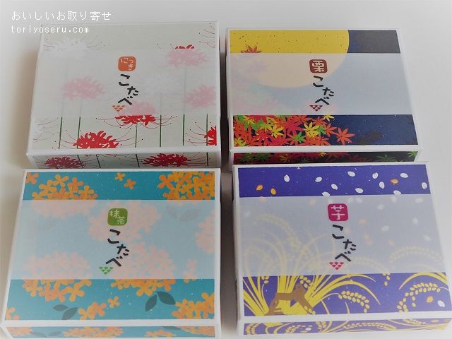 おたべのこたべ（5周年限定パッケージ）