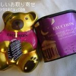 フォションのくまビスケット＆紅茶