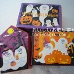 カファレルのハロウィンチョコ