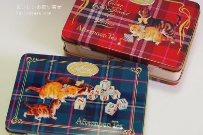 カファレル×アフタヌーンティーねこ缶３