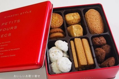 パティスリーキハチのプティフールセック（赤缶）
