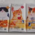 猫珈のジャージーミルクチョコとデカフェ