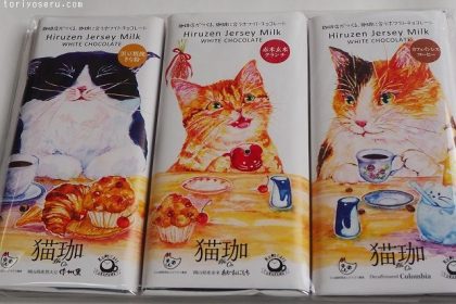 猫珈のジャージーミルクチョコとデカフェ