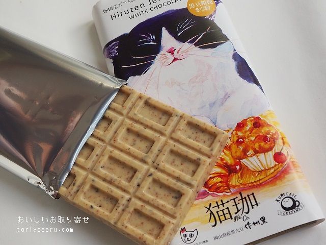 猫珈のジャージーミルクチョコとデカフェ