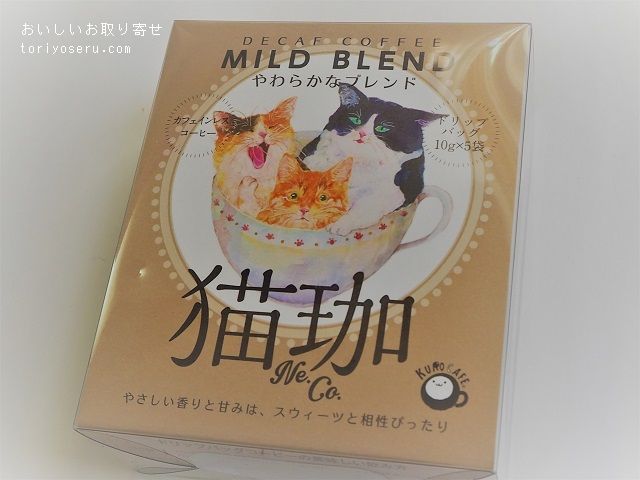 猫珈のジャージーミルクチョコとデカフェ