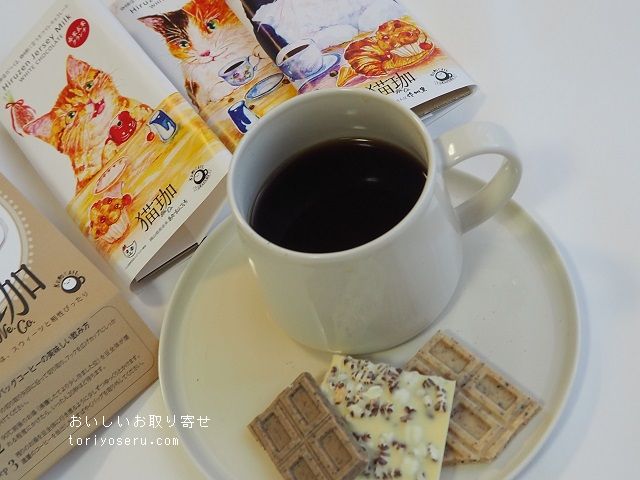 猫珈のジャージーミルクチョコとデカフェ